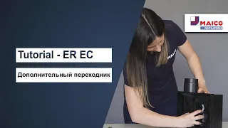 ER EC Дополнительный переходник