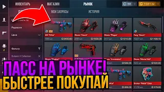 🤯 СРОЧНО! SUBJECT X ПАСС НА РЫНКЕ! ЧТО КУПИТЬ ЧТОБЫ ОКУПИТЬСЯ? БУСТ ХЕЛЛОУИН ПАССА!