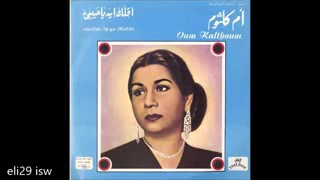 أم كلثوم   أقولك إيه عن الشوق يا حبيبي   حفلة رائعة كاملة ❤♫❤ Oum kalthoum   Aqolak Eh An El Sho