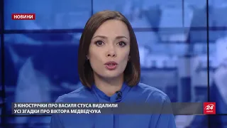 Випуск новин за 13:00: Ситуація на фронті