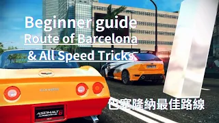 [Asphalt 8] Best Barcelona Route for Beginners 2024 | [狂野飆車8] 巴塞隆納最佳路線 | Chevrolet Corvette C3