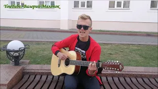 ПАНДА! cover под гитару