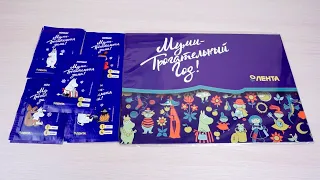 Лента Муми-трогательный год!