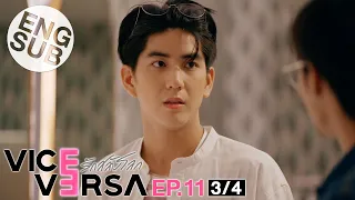 [Eng Sub] Vice Versa รักสลับโลก | EP.11 [3/4] | Uncut Version