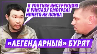 ЛЕГЕНДАРНЫЙ БУРЯТ/ ЮТУБ УДАЛЯЕТ И БЛОКИРУЕТ ЭТО ВИДЕО/ СМОТРИ ПОКА НЕ СНЕСЛИ/ @dmytrokarpenko