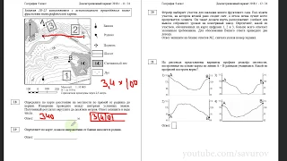 ОГЭ по Географии 1