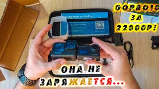 Распаковка gopro 10 за 22000 р. с OZON Global.  Сравнение на вид с sjcam sj 8 pro.