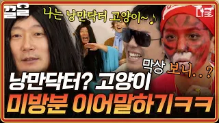 [#신서유기7] 막상! ...보니? 이러네ㅋㅋ 기대를 저버리지 않는 〈이어말하기〉 미방분! 우리 스타들 예능 달란트 영원하ㅈr....☆★