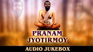 Bengali Thakur Ramkrishna Bhajan | Pranam Jyotirmoy | প্রণাম জ্যোতির্ময় | Kamal Kanti Ghosh