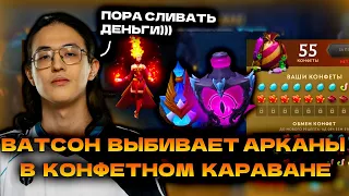 ВАТСОН ОТКРЫВАЕТ НОВЫЕ СУНДУКИ И КРУТИТ КОНФЕТНЫЙ КАРАВАН ДОТА 2 CROWNFALL! ЧАСТЬ 2