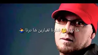 Statut whatsapp cheb bilal ستاتي واتساب الشاب بلال