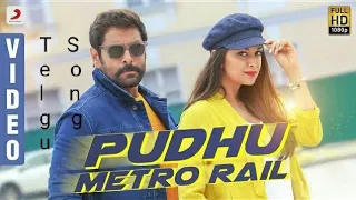 Saamy Telugu - Kottha Metro Rail VIDEOSONG | ChiyaanVikram,Keerthy Suresh | Hari | Devi Sri Prasad