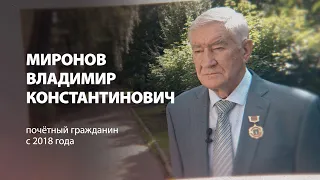 О Красногорске: Владимир Миронов