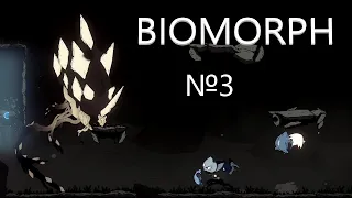 BIOMORPH Прохождение №3