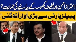 PPP Supportes The Narrative of Aitzaz Ahsan and Latif Khosa ? Capital TV