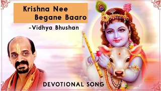 Krishna Nee Begane Baaro | Vidyabhushana | kannada devotional song | ಕೃಷ್ಣ ನೀ ಬೇಗನೇ ಬಾರೋ..
