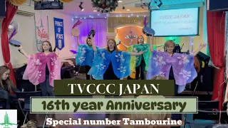 TVCCC JAPAN 16th year Anniversary / Tambourine