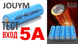 JOUYM 50G Быстрая зарядка 5А тест на нагрев АКБ inr21700