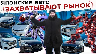 Авто из Японии - Цены растут - машин все больше❗