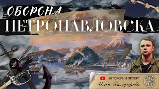 ВОЙНА НА КАМЧАТКЕ /Как крохотное войско победило сразу две державы!?/