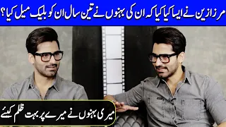 Why Mirza Zain Sisters Blackmailed Him For Three Years? | Mirza Zain Baig Interview | SB2Q