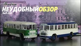 ЗиЛ 158 из журнальной серии "Наши  автобусы" от MODIMIO