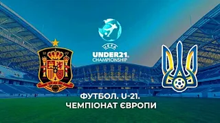 Испания - Украина Евро-U21 полуфинал прогноз FIFA23 Евро 23