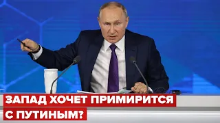 🤔 На Западе "отбеливают" Путина: зачем они это делают
