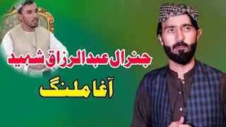 General Abdul Raziq Shaheed | Agha Malang Pashto Song 2024 | New Pashto Song 2024 r HD Video