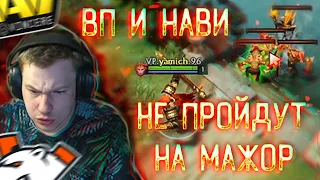 ЖЕКИЧ ЖЕСТКО РАСКРИТИКОВАЛ ИГРУ НОВОГО СОСТАВА ВП В ИГРЕ ПРОТИВ HR! + АНАЛИЗ ЛАКИШОТОВ ГЕНЕРАЛА!