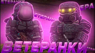 💲 ВЕТЕРАНКИ - Или же как легко зарабатывать миллионы | STALCRAFT