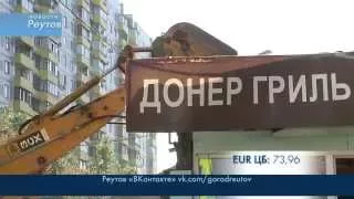 УЛИЦУ ЮЖНУЮ ИЗБАВИЛИ ОТ НЕЗАКОННОЙ ТОРГОВЛИ    23.09.15