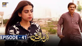 Azmaish Episode 41 [Subtitle Eng] ARY Digital Drama