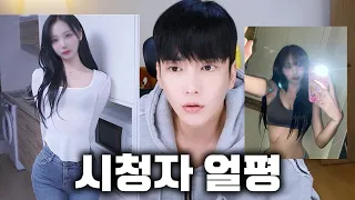 시청자 얼평하는데.. ㅗㅜㅑ