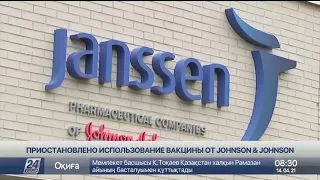 Использование вакцины от Johnson&Johnson приостановили в Европейском Союзе