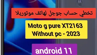 تخطي حساب جوجل لهاتف moto g pure موتوريلا (موتو جي) بدون كمبيوتر XT2163DL frp without PC