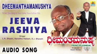 Jeeva Rashiya - Dheemantha Manushya - Movie | L.N. Shastri, Nanditha I Gopal , Rekha I Jhankar Music