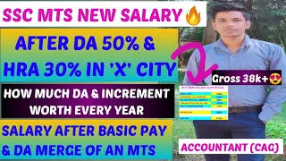 SSC MTS FACILITIES🔥||NEW SALARY SLIP AFTER 50% DA||BASIC PAY MERGE NEWS||RAHUL JAISWAL