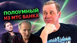 БЕЗДАРНОЕ ВТЮХИВАНИЕ КРЕДИТОВ (+ михаил генадич) | БАНКРОТСТВО | Кузнецов | Аллиам