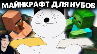 Майнкрафт Для Нубов ► Материалы и Генератор в ИндастриалКрафт ( Minecraft часть 1, 2 ) | Реакция