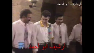 حصريا : كاظم الساهر _ دبكة يا طيب يا طيب ( لقاء على قناة المستقبل عام 1994 )