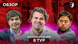 🇶🇦 Магнус Карлсен на турнире Qatar Masters 2023. Обзор 8 тура: Индия приехала побеждать