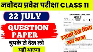 Jnv class 11 questions paper 2023 | Navodaya entrance exam 2023 class 11 | Jnv Class 11 model paper