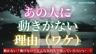 遠隔霊視であの人に「どうして動けないの？」と聞いたら、理由や事情を色々聞くことができました🌟※ある選択肢は１時間超え😱