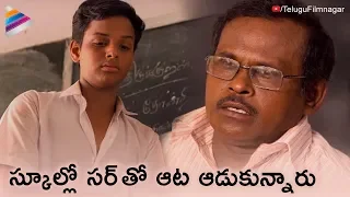 School Children Make FUN of Their Sir | Pandavullo Okkadu BEST COMEDY Scene | Telugu FilmNagar