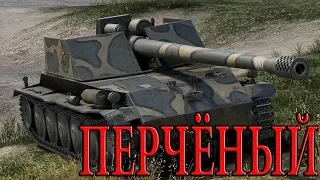 Обзор  Rhm.-Borsig Waffenträger  БОРЩ С ПЕРЦЕМ  на карте Перевал Как играть wot v.1.0.2.2