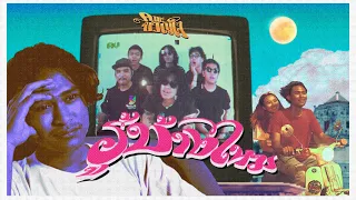 คณะขวัญใจ - รู้บ้างไหม「Official MV」