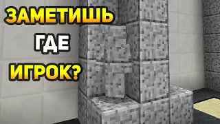 С ЭТИМ СКИНОМ ВЫ БУДЕТЕ НЕВИДИМЫ ДЛЯ УБИЙЦЫ! - (Minecraft Murder Mystery)