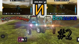 Farming simulator 20. Прохождение з русскими модами, вспашка и боронование. #2