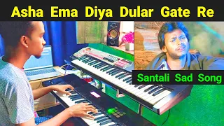 Asha Ema Diya Dular Gate Re Santali Sad Song Instrumental Cover By #jituhansda